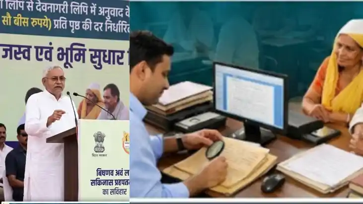 नीतीश सरकार का 'कैथी' टैक्स: पुराने दस्तावेज़ों के अनुवाद के