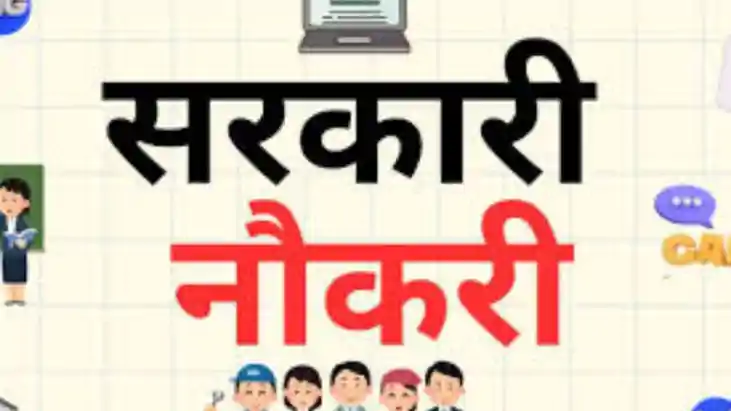 Golden Govt Job Chance