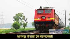 Bhagalpur train snatching