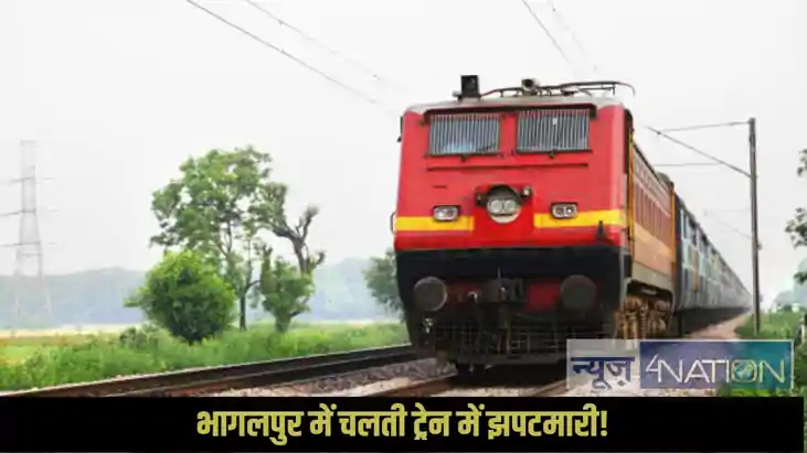 Bhagalpur train snatching