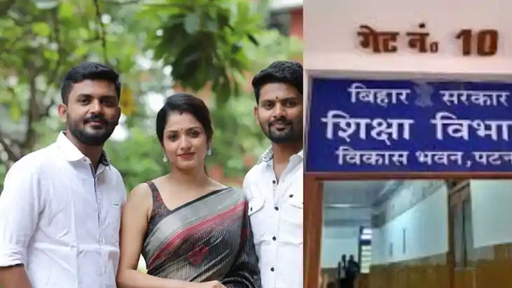 Bihar 16 Teachers Sacked in Fake Degree Scam Salary Recovery