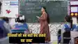 Bihar Teacher News - बिहार के शिक्षकों को अब नहीं कह सकते यह 'शब्द', टीचर की शिकायत पर भावुक हुए एसीएस सिद्धार्थ ने जारी कर दिया बड़ा आदेश