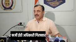 Patna police - पूर्व आईएएस के नाम से फर्जी ईडी अधिकारी बन लगाया इतने लोगों को चूना, बड़े डॉक्टर से मांगी इतने करोड़ की रकम