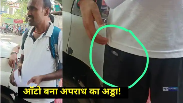 Auto robber gang Auto robber gang