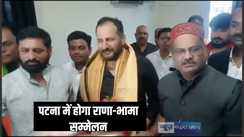 जातीय गणना की घोषणा के बाद अब राजपूत-बनिया को साधने में जुटी बीजेपी, पटना में होगा राणा-भामा सम्मेलन