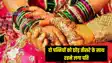 Uttar Pradesh News: पति से अपना हक़ मांगने वर्षों बाद ससुराल पहुंची दो-दो पत्नियाँ, घर का नजारा देख रह गयी हैरान, जानिए क्या है पूरा मामला
