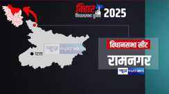 ramnagar assembly seat