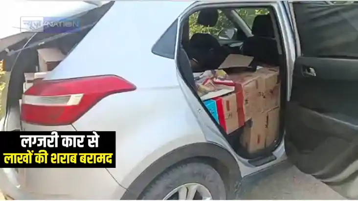 Bihar Crime : भोजपुर में लग्जरी कार से लाखों रूपये की शराब उ Bihar Crime : भोजपुर में लग्जरी कार से लाखों रूपये की शराब उ