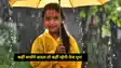  Bihar Weather