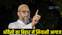 Asaduddin Owaisi in Bihar