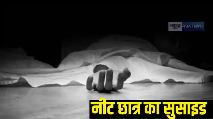 NEET student suicide NEET student suicide