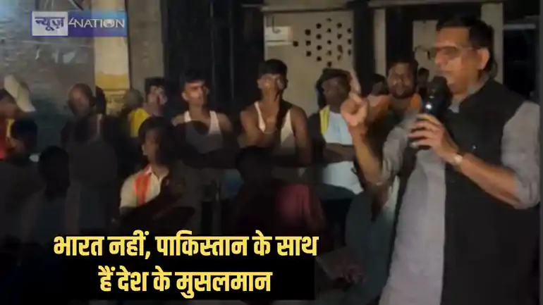 Bihar Politics -मुसलमानों की पार्टी है राष्ट्रीय जनता दल, भारत नहीं पाकिस्तान के साथ हैं देश के मुस्लिम, भाजपा विधायक ने दिया बड़ा बयान