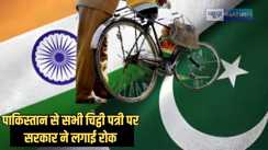 Pahalgam terror - आयात निर्यात पर प्रतिबंध के बाद अब पाकिस्तान से सभी डाक सेवाओं पर लगी रोक, पड़ोसी देश को लगेगा झटका