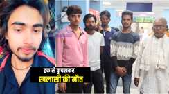 Bihar Road Accident : भोजपुर में बालू घाट पर अनियंत्रित ट्रक ने ड्राइवर-खलासी को रौंदा, खलासी की मौके पर हुई मौत, चालक की स्थिति गंभीर 