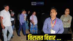 heritage walk in Lakhisarai