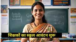 Bihar Teacher News