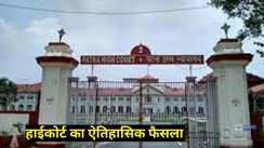 Bihar Teacher News