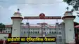 Bihar Teacher News