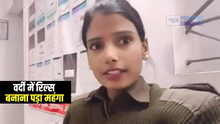 Bihar Police News : कार्रवाई के बाद भी नहीं मानी महिला सिपाह Bihar Police News : कार्रवाई के बाद भी नहीं मानी महिला सिपाह