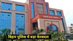 Bihar Police