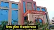 Bihar Police
