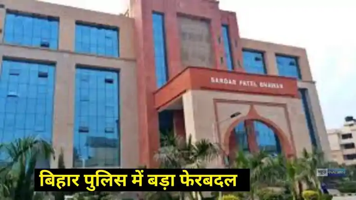 Bihar Police Bihar Police