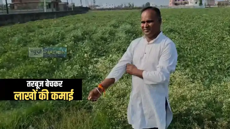 Bihar News : गया का यह किसान तरबूज बेचकर कर रहा लाखों की कमा Bihar News : गया का यह किसान तरबूज बेचकर कर रहा लाखों की कमा