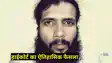 Yasin Bhatkal 