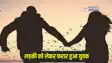 Jharkhand News: धनबाद में हिंदू लड़की को लेकर फरार हुआ मुस्लिम युवक, हिंदू संगठनों ने बताया लव जिहाद का मामला