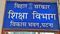 Bihar Education Dept orders online monitoring of all employees now