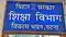 Bihar Education Dept orders online monitoring of all employees now