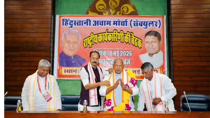 Bihar Politics : हिन्दुस्तानी अवाम मोर्चा ने दिल्ली में राष्