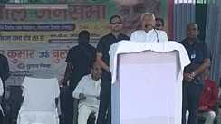 Bihar Election 2025 : भागलपुर में आयोजित चुनावी सभा में सीएम नीतीश के मंच से गायब रहे सांसद अजय मंडल, चर्चा का बाज़ार गर्म  