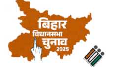Bihar Vidhansabha Chunav 2025