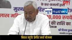 Bihar student credit card