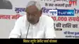 Bihar student credit card
