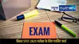 Bihar STET Admit Card 2025