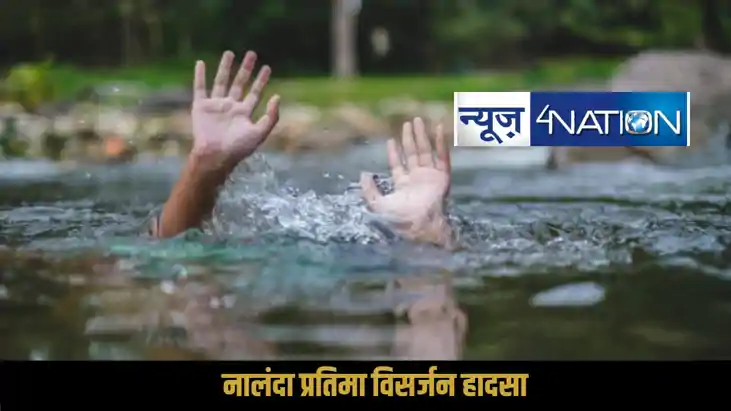 Nalanda murti visarjan hadsa