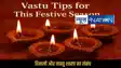 Vastu Tips for Diwali