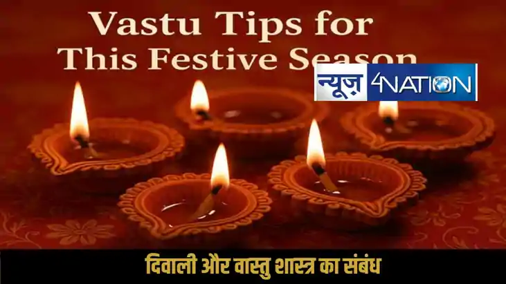 Vastu Tips for Diwali