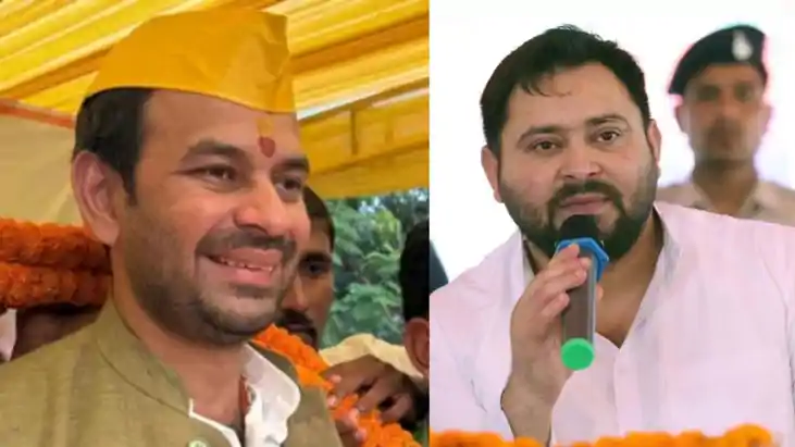 तेज प्रताप तेजस्वी यादव