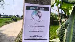 Bihar Politics : सीएम नीतीश के आगमन से पहले मुजफ्फरपुर में बवाल, जदयू विधायक के खिलाफ कार्यकर्ताओं ने खोला मोर्चा, लापता होने का लोगों ने लगाया पोस्टर  