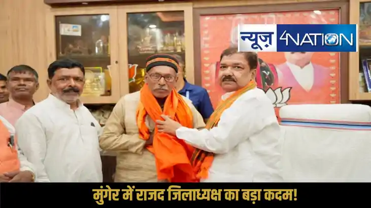 Bihar Politics