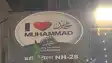 Bihar News : गोपालगंज के कई इलाकों में ‘I Love Muhammad’ के लगे पोस्टर, एसपी बोले-जांच के बाद आरोपियों पर होगी कार्रवाई 