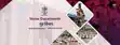 Bihar police transfer – तीन आईपीएस और 42 डीएसपी का ट्रांसफर, 51 डीएसपी को मिली पहली पोस्टिंग,  नोटिफिकेशन जारी, देखे लिस्ट
