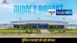 Purnea airport