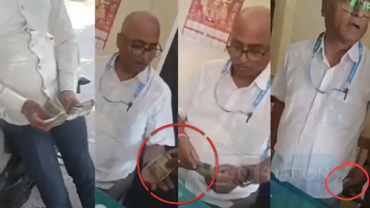 Majhaulia Anchal Office Bribe Video