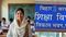 Transfer of teachers in Bihar