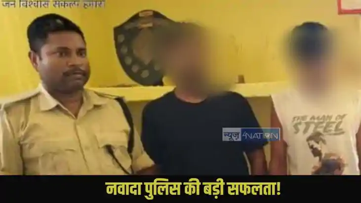 Nawada loot
