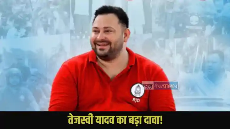 Bihar Tejashwi Yadav Bihar Tejashwi Yadav